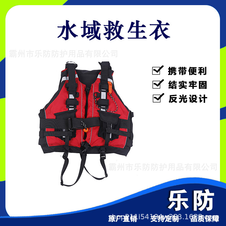 100N水域救生衣抗洪救灾浮力坎肩高亮反光马甲抢险应急救援服
