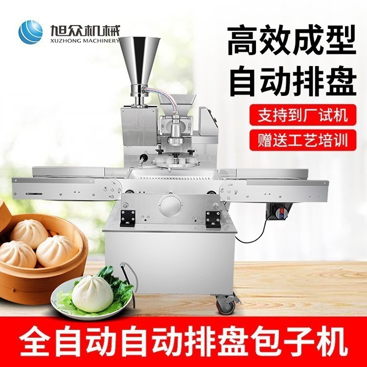Máquina comercial totalmente automática para hacer bollos, multifuncional para hacer bollos de pasta de frijol, bollos de carne fresca, pequeños dumplings, bollos de vermicelli, y es específica para tiendas de desayunos.