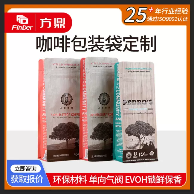 带单向排气阀咖啡袋纯铝材质防潮食品包装袋加厚八边封单边拉链袋