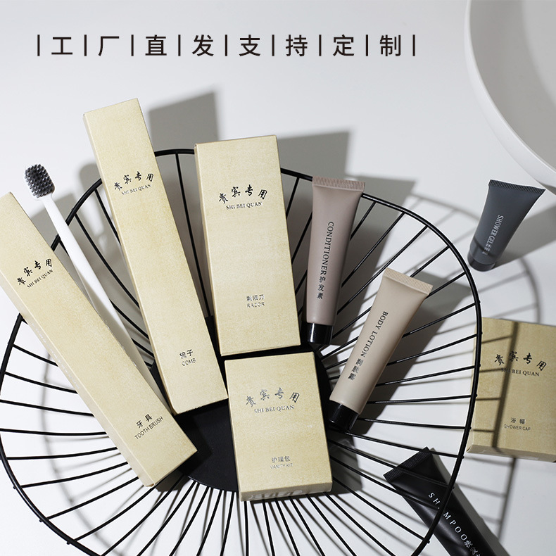 卡盒酒店一次性洗漱用品套装十件套民宿客房一次性洗发水沐浴露