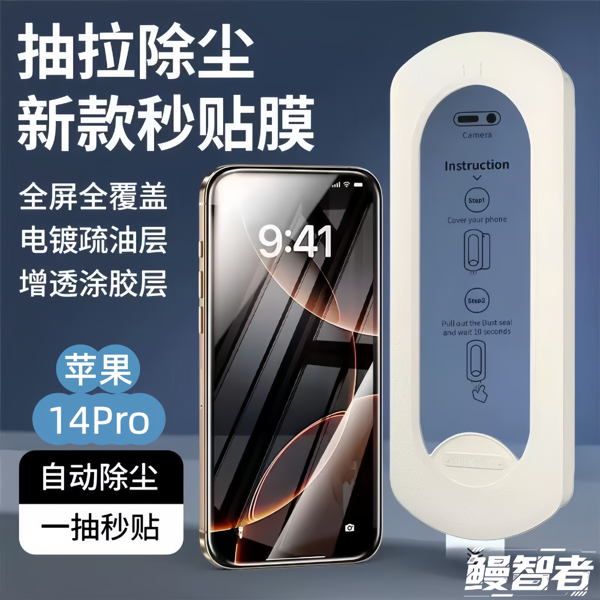 【Iphone 14 Pro Screen Protector】Tempered Glass High Definition Anti-Drop Phone Protector Tb08