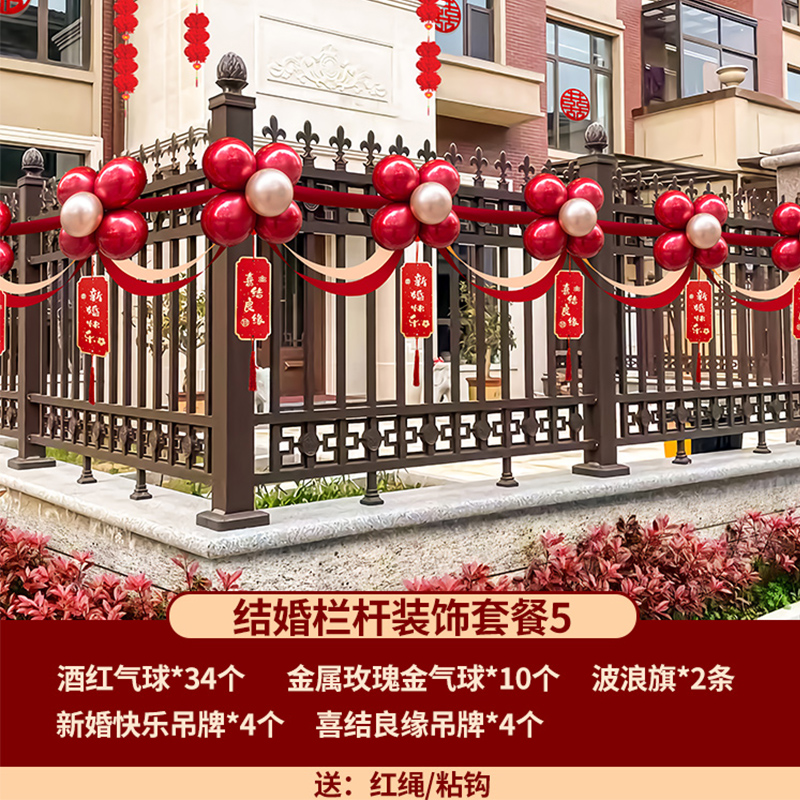 [장식에 적합 5.4m ] 웨딩 난간 버건디 벌룬 플라워 태그 패키지