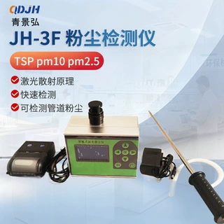 工业粉尘浓度检测仪厂区环境粉尘浓度测试仪便携款颗粒物检测设备