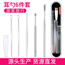 不锈钢挖耳勺6件套采耳工具套装掏耳清洁器弹簧 双头旋转耳勺批发