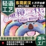 手办babythree毛绒魔镜盒