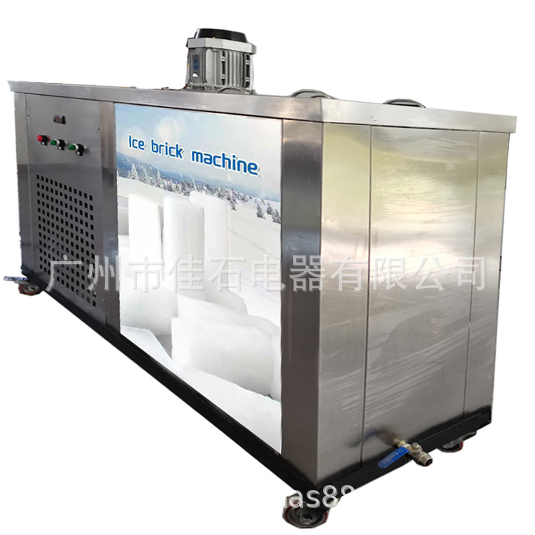 化妆品降温制冰机 工地降温冰块 ice cube machine 1680kg冰砖机