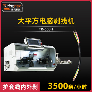 TR-603H ��ƽ����о����X�����C�o�׾�늾���|���ÓƤо����Ƥ