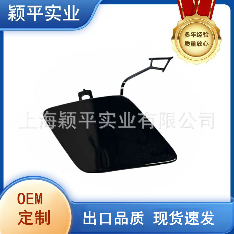 3GD80715517-20款新迈腾B8L前杠拖车盖前保险杠牵引钩盖拖车盖板