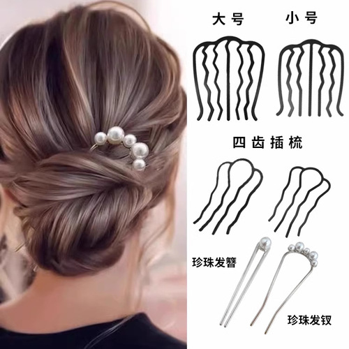 Lazy Person's Updo U-Shaped Hairpin for Women: Elegant, High-End Hair Comb to Secure Perfectly Styled Buns—Back-of-Head Hairpins & Headwear