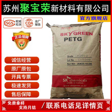 �ͻ��W�����p��PETG�n��SK S2008��늻��yƷ �t����еԭ �ϸ�͸��