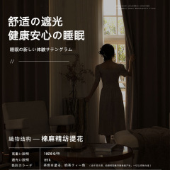 Japanese-style milk tea-colored cotton and linen finished curtains, thickened blackout design, water-resistant cotton fabric—wholesale for bedroom, living room, and balcony bay windows