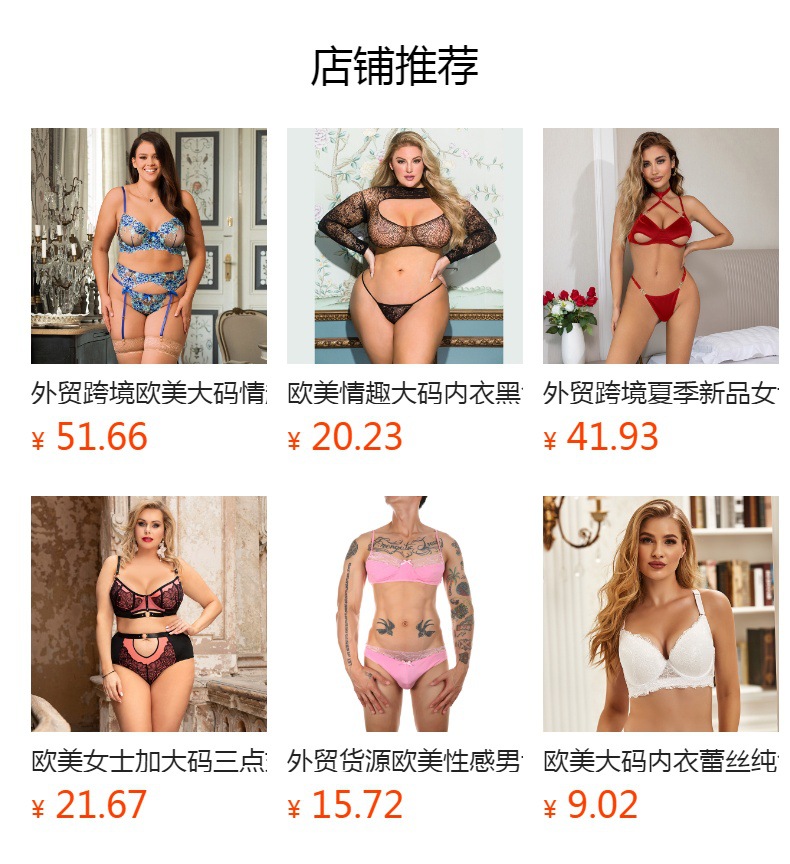 预览状态下无法点击,发布后,可点击跳转到对应的商品页面