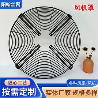 风机罩圆形风机防护网加密金属铁丝网工业金属机箱网罩风扇防触网