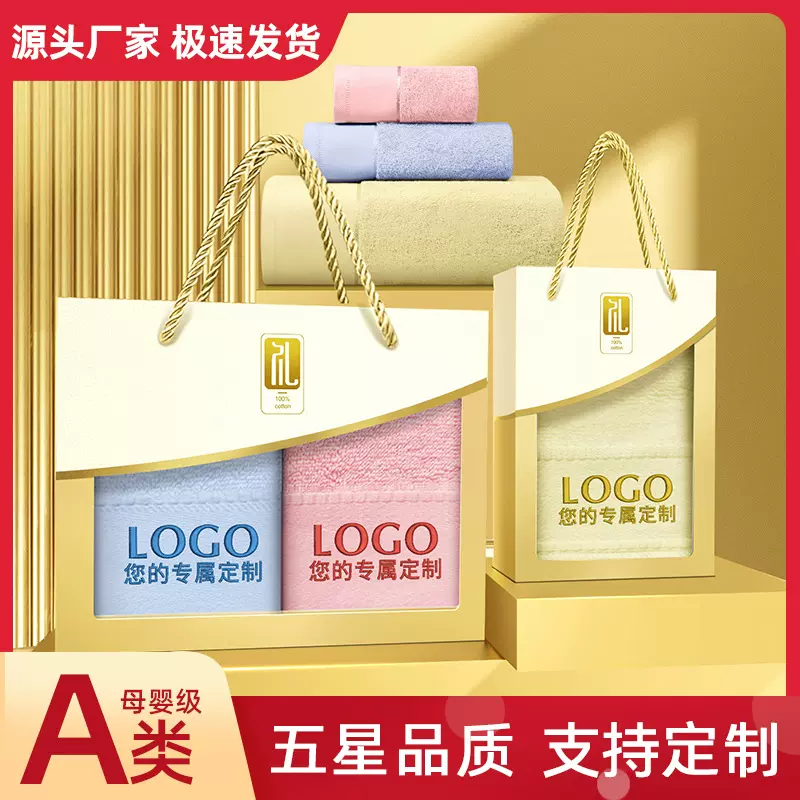 纯棉毛巾浴巾套裝两件套三件套礼盒套盒回礼伴手礼刺绣定制logo