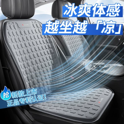 Car seat cushion summer cool cushion monolithic gel seat cushion breathable silicone mat car cushion four seasons universal car seat cushion