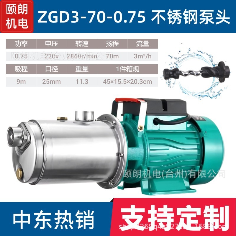 外贸ZGD螺杆自吸泵高扬程220v欧规自来水压泵水井水塔供水推力泵|undefined