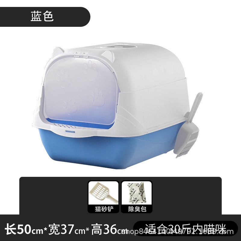 【오션 블루】 고양이 배변 상자