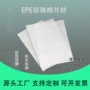 气泡定制防震内衬珍珠棉