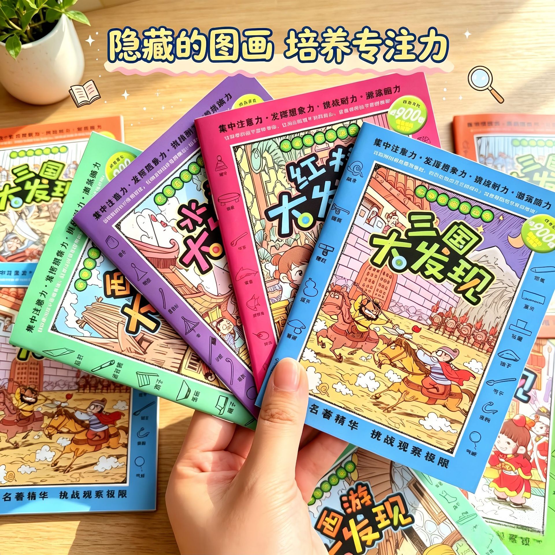 Creative Hidden Pictures Student Concentration Training Book Hide…