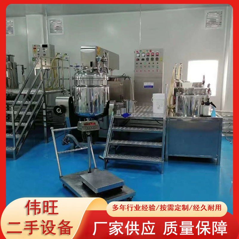 二手真空凝胶剂均质乳化机 化妆品膏霜设备 护肤品原料乳化机