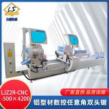 铝材锯床 铝型材任意角双头锯 数控双头锯 铝型材加工设备