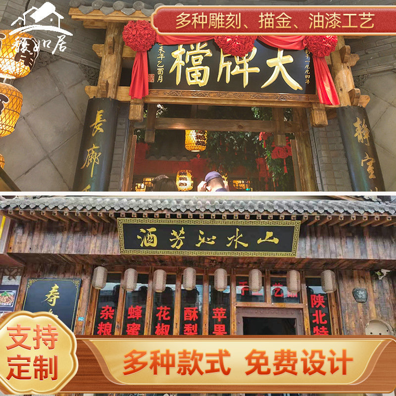 东阳木雕实木仿古牌匾招牌寺庙酒店餐厅茶楼门头雕刻传统描金工艺|ms