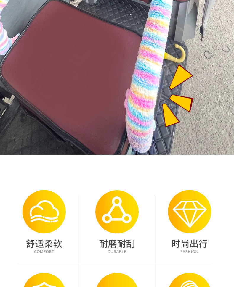 Plush warm protective handlebar covers for children's leisure tricycles, wrapped in yarn for modification and protection against bumps