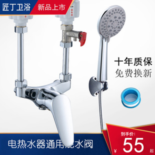 Brass electric water heater mixing valve open-mounted hot and cold switch accessories U-shaped universal shower mixing valve faucet
