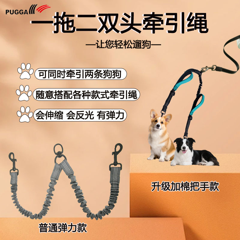 Amazon populares suministros para mascotas reflectante de doble cabeza correa de tracción del perro un arrastre dos tirón retráctil reflectante correa de tracción del perro