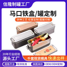 定 制现货锁扣糕点铁盒搭扣喜糖罐滑轮扣公版凤梨酥收纳卡扣批发