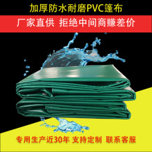 阻燃PVC涂塑布刀刮布加厚耐磨防雨防晒油布货车篷布猪场卷帘布