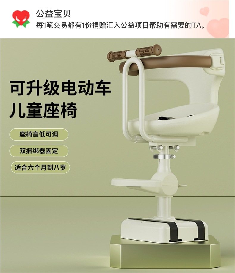 Electric Vehicle Kidsren's Seat Front Scooter Baby Seat Battery Bicycle Kids Safety Stool Cotton Rear
