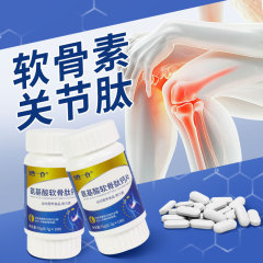 厂家直销 软骨素钙片中老年软骨关节肽骨密度软骨肽100片/瓶