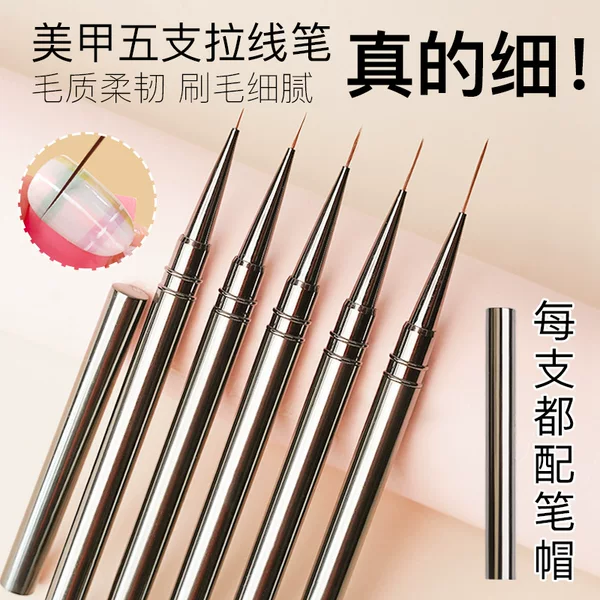 Japanese-Style Manicure Line Pen Ultra-Fine Nail Salon Special Professional Line Pen Hook Line Pen Dot Flower Painting Line Pen Color Painting
