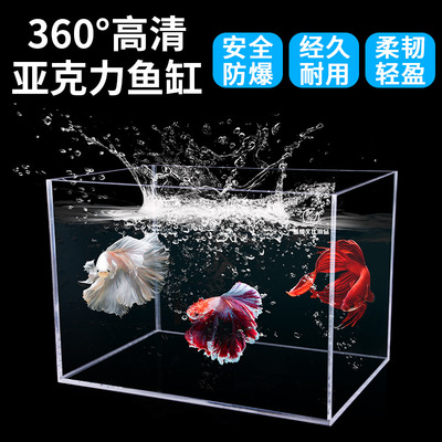 亚克力超白鱼缸裸缸开放式水族箱桌面小型长方形水草缸乌龟缸订制|ms