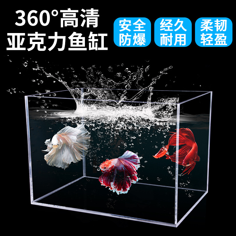 亚克力超白鱼缸裸缸开放式水族箱桌面小型长方形水草缸乌龟缸订制|ms