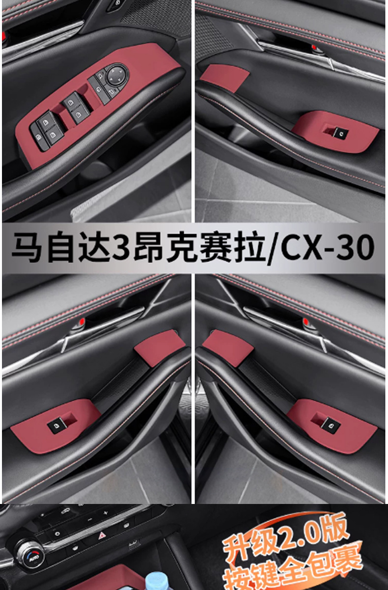Suitable for Mazda 3 Next Generation Axela central console cup holder silicone pad interior decoration modification anti-slip protection