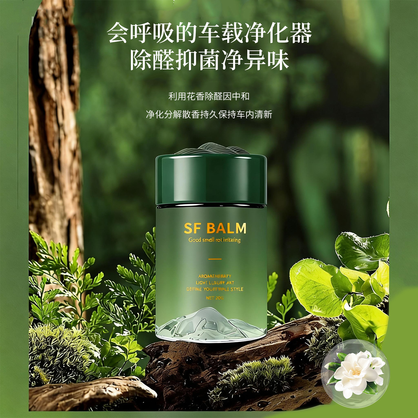 车载香薰新款高级感汽车香薰除味持久留香固体香膏观山车载香薰