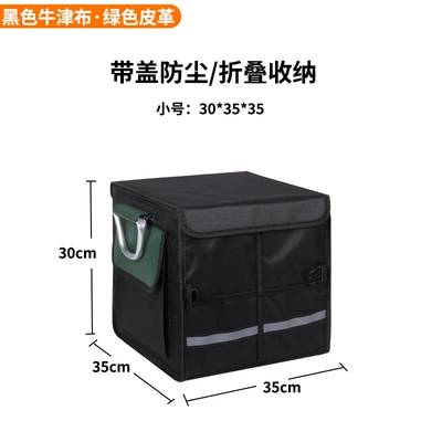organizer, multifunctional foldable miscellaneous – Car storage bag/box - black-oxford-cloth-green-leather-small-size