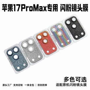 �O��17promax�W������z��һ�w�֙C�R�^Ĥ�NĤAR��͸�z���^���oĤ