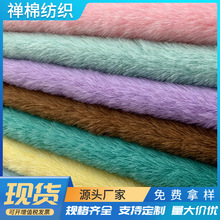 雪免绒小兔毛10mm长毛绒布料仿獭兔毛加厚面料手工DIY玩偶布多色