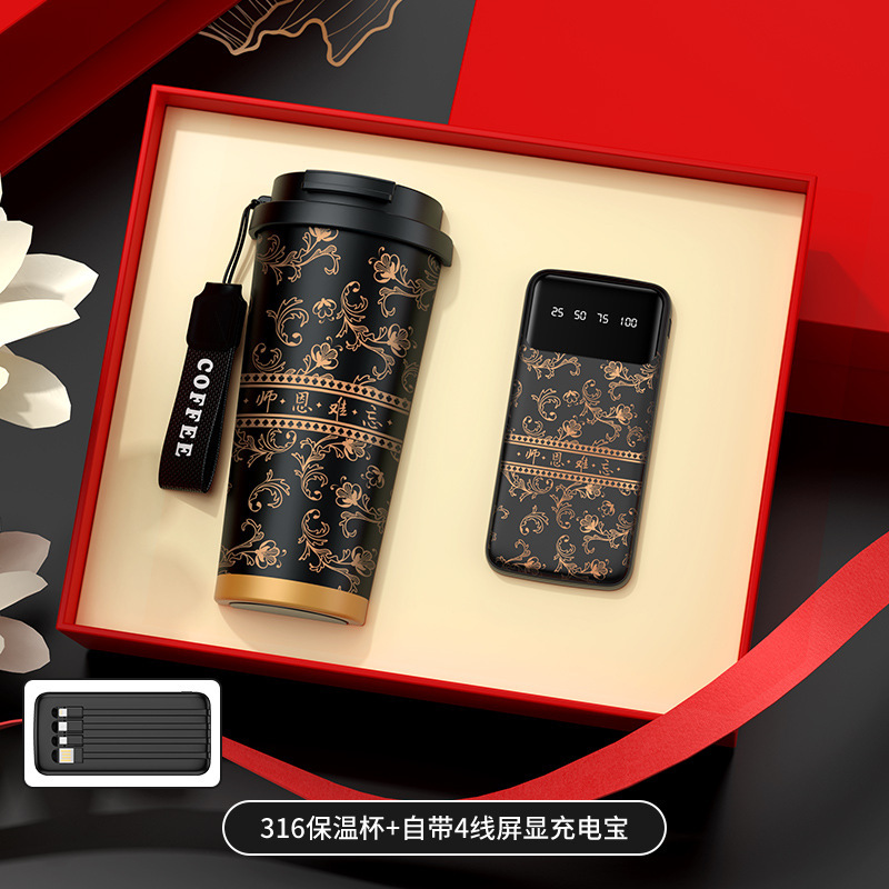 2025新款教师节礼物高级感杯子礼品套装实用学校送女老师男伴手礼|undefined