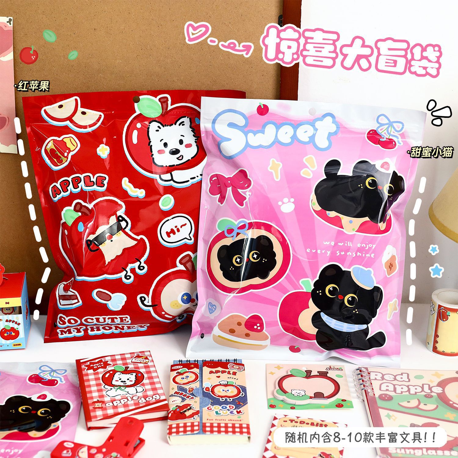 卡通苹果文具手帐套装盲袋学生礼物儿童大礼包创意幸运惊喜盒礼盒