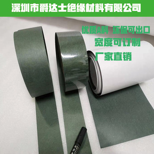 J8 Single-Sided 6 Processed Highland Barley 18 Insulating Paper Sealing Gasket Adhesive 650 Lithium Battery 5mm Green Shell Paper Other G3