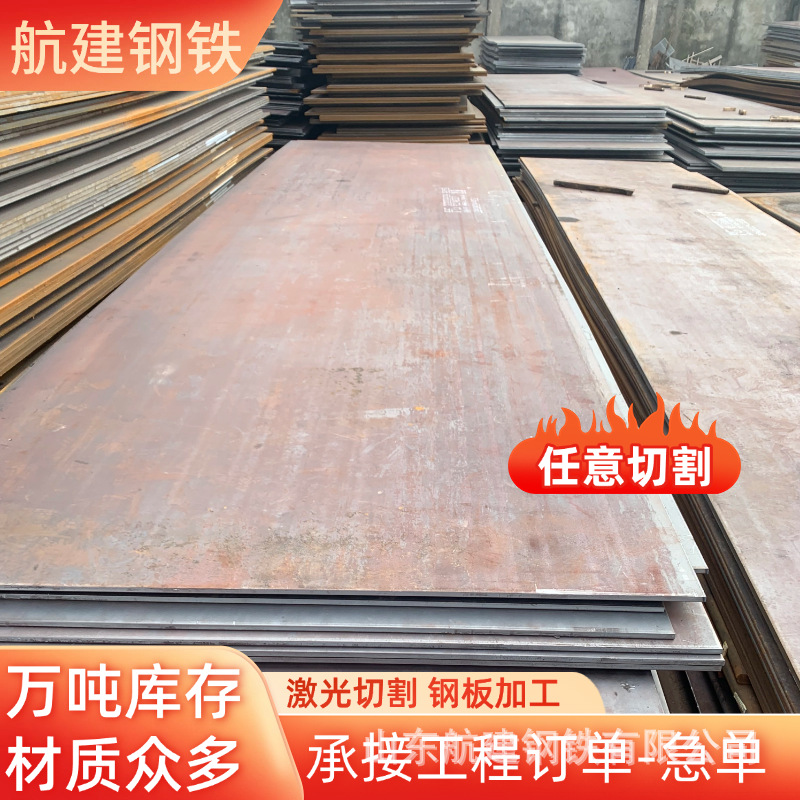 厂家40CrMnMo合金结构钢板调质钢板铬锰钼钢板材工程机械用钢板