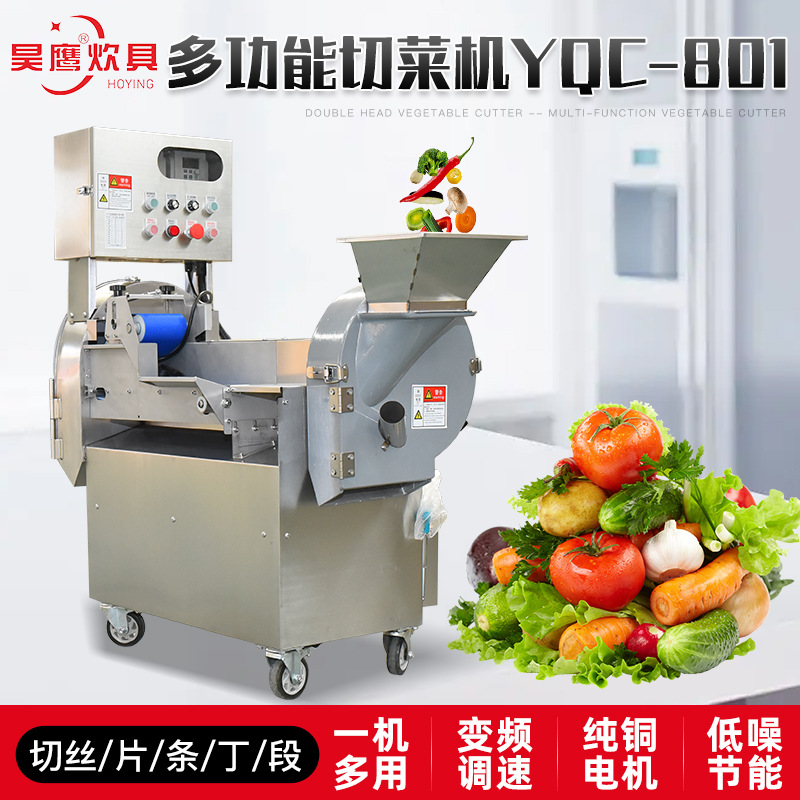 切菜机食堂餐厅用YQC-801 瓜果蔬菜切丝切丁多功能商用双头切菜机