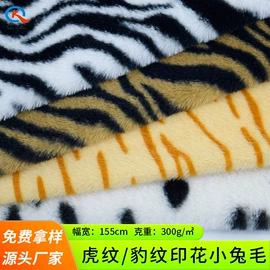 绒布;其他针织面料;毛巾布