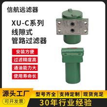 XU 线隙式滤油器 XU型滤油器 线隙滤芯TXX-C 不锈钢丝滤芯