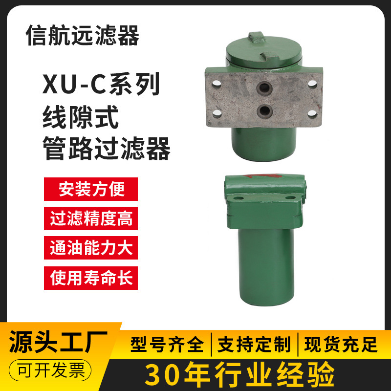 滤油器厂家 XU-C10×100 200 80 180 线隙式滤油器 中压过滤器