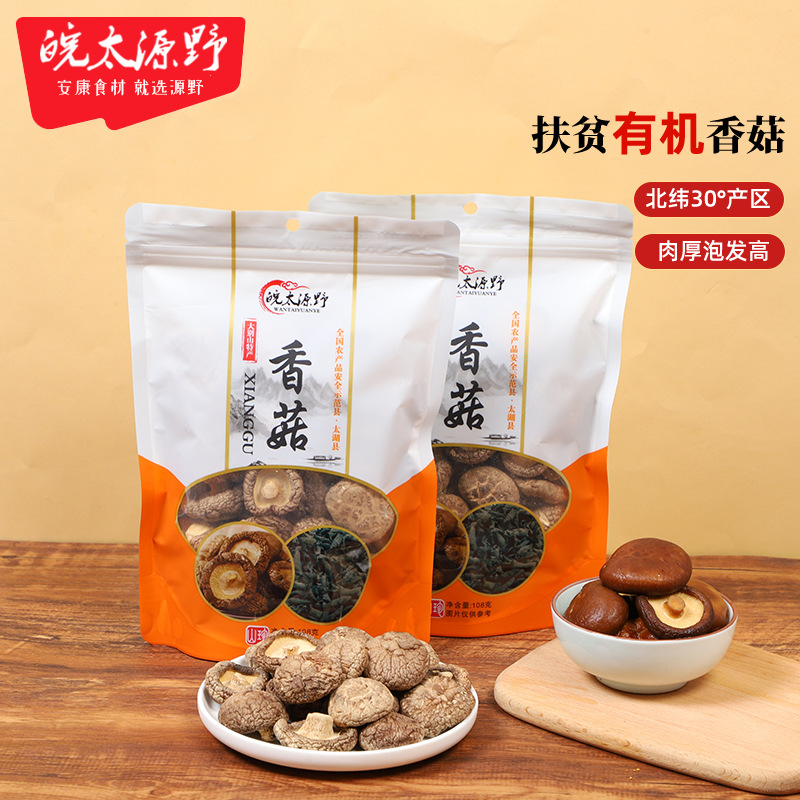 香菇干货特级有机干香菇干木耳产地直发菌蘑菇东北特产